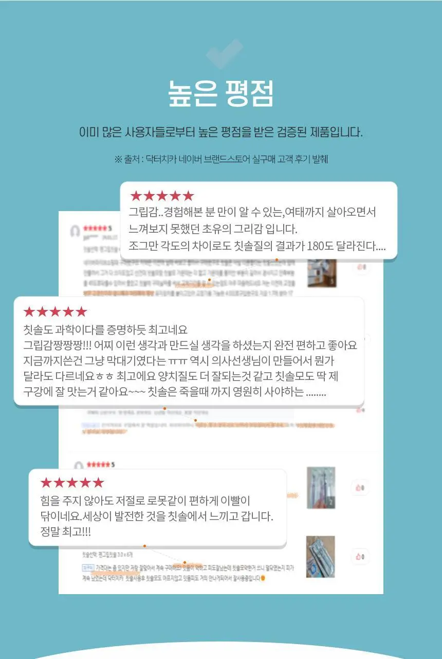 [고불소] 닥터치카 고불소 여행용 치약 칫솔 세트 상세페이지 41